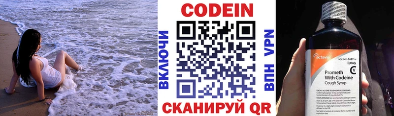 Codein напиток Lean (лин)  Купить где  Волчанск 