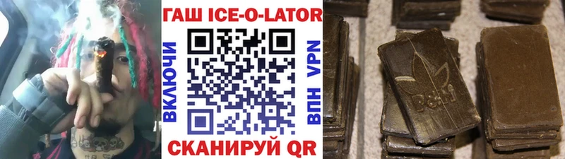 Гашиш гарик Купить закладки Волчанск