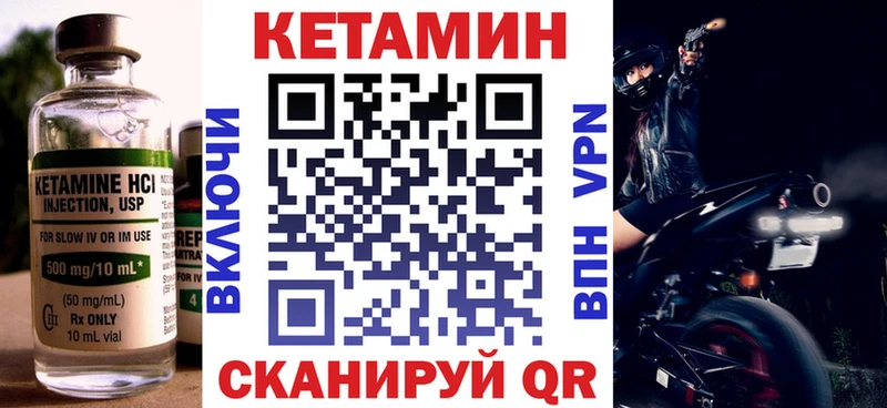 Купить закладки  Волчанск  Кетамин VHQ 