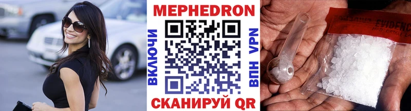 Купить закладки  Волчанск  МЯУ-МЯУ 4 MMC 