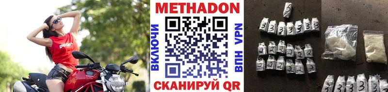 Купить  Волчанск  Метадон VHQ 